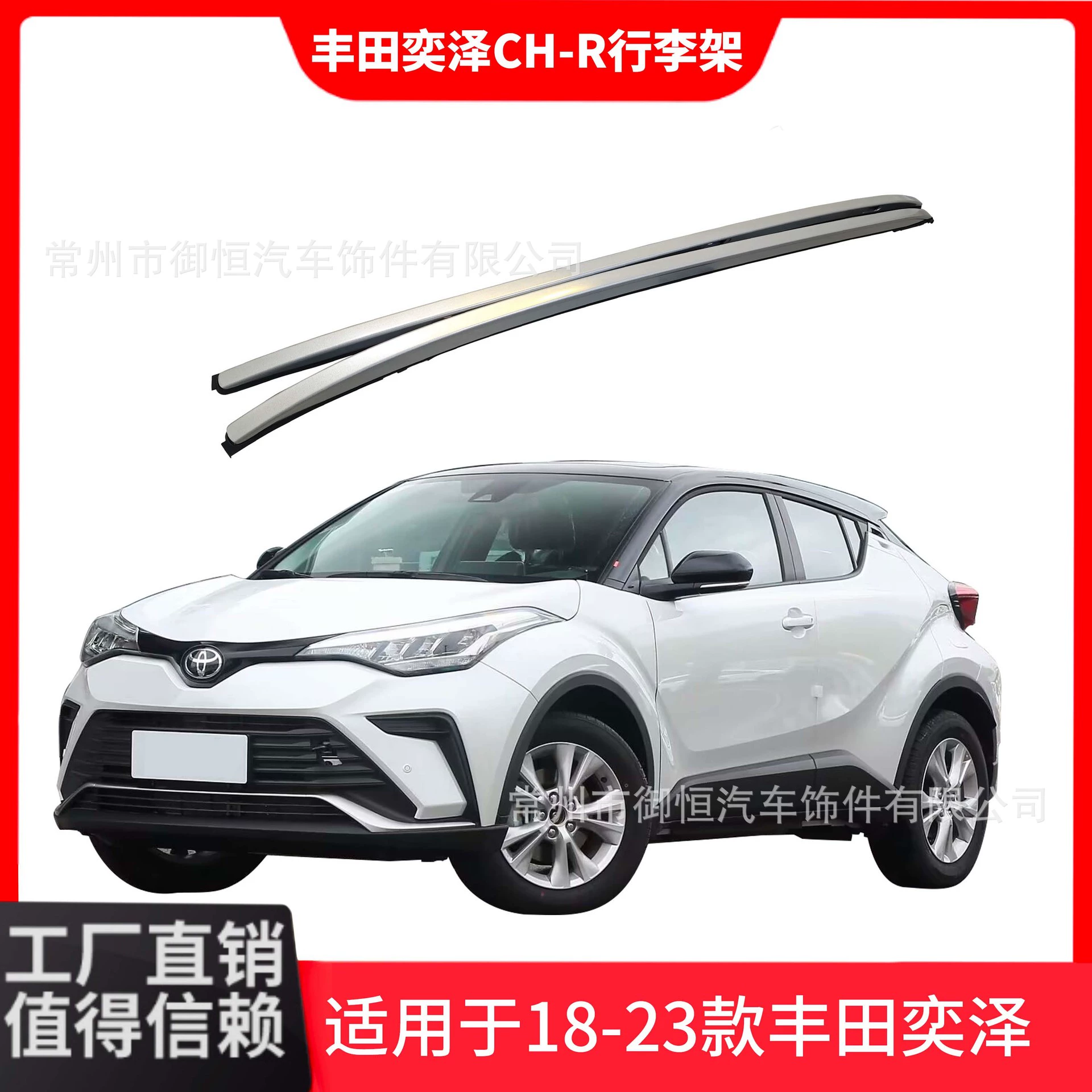 Для Toyota CH-R специальная рама крыши