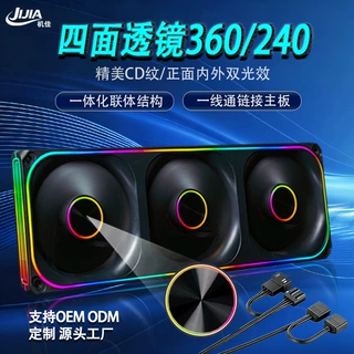 机佳电脑机箱积木36012cm机箱风扇5VARGB透镜温控超静音电脑风扇