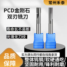 铣刀金刚石雕刻刀铜铝合金刀具镜面PCD双刃切削可转位铣床直柄