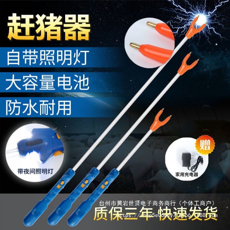 照明驱赶美国进口防水电动赶猪器赶猪神器电猪器棒赶牛羊棒棍带灯