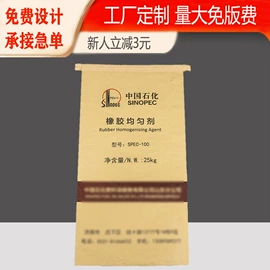 塑料编织袋;化工包装;纸袋