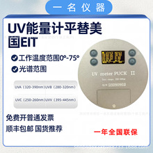 ���a�������a��ȫ�ɴ�������EIT UV POWER PUCK II ����Ӌ ���⾀