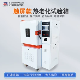 冲击试验机;其他试验机;硫化机