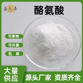 工业植物提取;其他生物化工;氨基酸