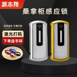 更衣柜门锁桑拿锁浴室门柜锁智能桑拿锁桑拿密码锁健身房储物柜锁