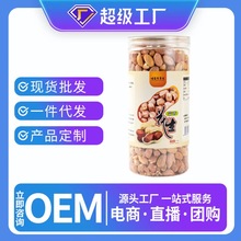 花生米 五香花生花生米 生花生米花生蒜香盐花生500克/罐一件代发