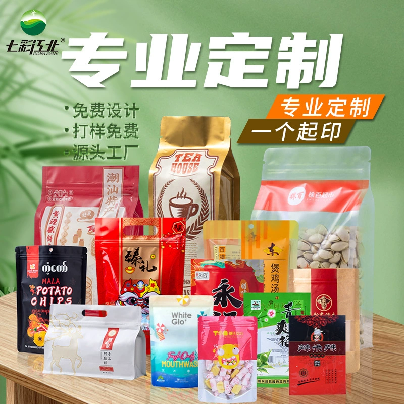 Производитель упаковочных пакетов из коричневой бумаги для пищевых продуктов, изготовление на заказ вакуумных пакетов для чая, дизайн и печать логотипа на пакетах из алюминиевой фольги