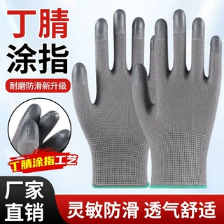 快递专用丁腈涂指手套尼龙涂胶耐磨透气打包防滑工作干活劳保手套