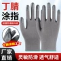 防滑劳保耐磨涂指手套