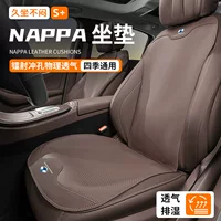 Подходит для автомобильной подушки DENZA D9/N7/N8/Z9/X/автомобильной подушки, чехла на сиденье, тонкие дышащие четырехсезонные аксессуары