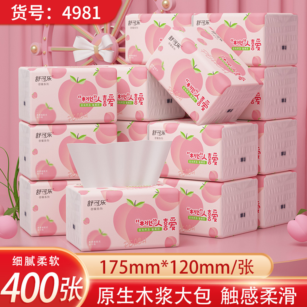 30包抽纸400张大号餐巾纸大尺寸面巾纸批发家庭实惠装卫生纸巾