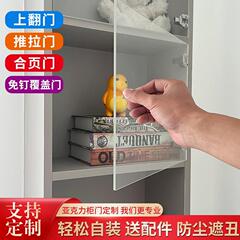 アクリルキャビネットドア自己取り付け引き戸有機長虹ガラスキャビネットトラックドア本棚防塵ディスプレイドア