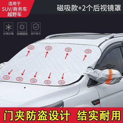 Thickened Snow Cover, Anti-Frost – Car snow shield - r-3943-off-road-suv-9-magnetic