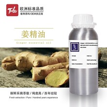 香薰精油芳疗扩香生姜精油纯单方生姜发热按摩精油植物精油刮痧油