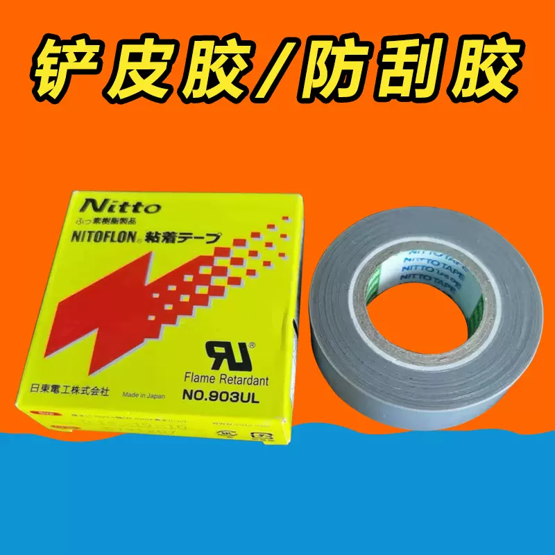 铲皮胶防刮胶用于皮具手袋箱包铲皮机缝纫机棒位包裹胶