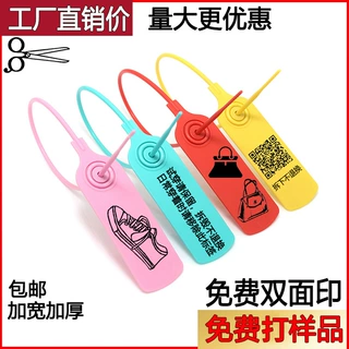 衣服防拆扣 吊牌首饰防调包扣塑料扎带箱包球鞋防盗 防拆扣