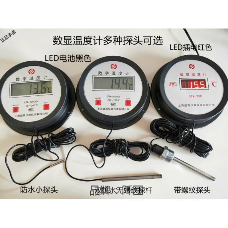 水族温度计数显冷库测温锅炉带探头高精度显示器大棚水产养殖水温