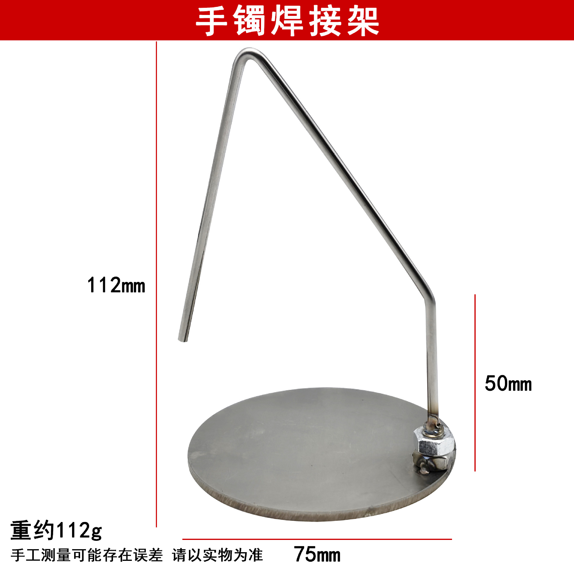 Bracelet Welding Stand, High-Quality 304 Stainless Steel Fixing Table, Gold and Silver Jewelry Processing DIY Goldsmith Auxiliary Bracket