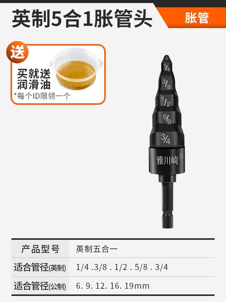 [핫 세일] 확장 튜브 인치 5-in-1 무료 윤활유*기타*기타