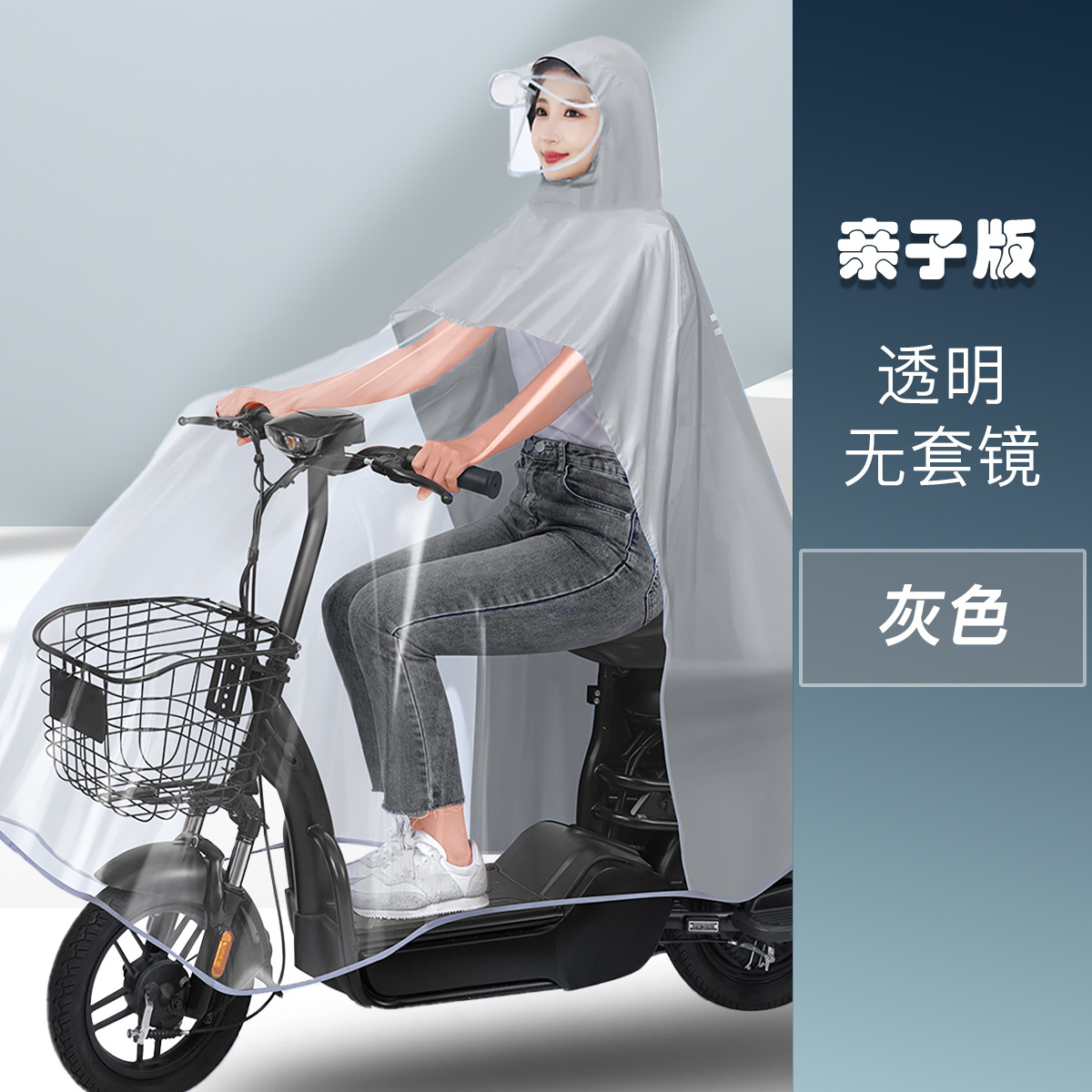 Padres e hijos 3XL mono sin condominio gris claro