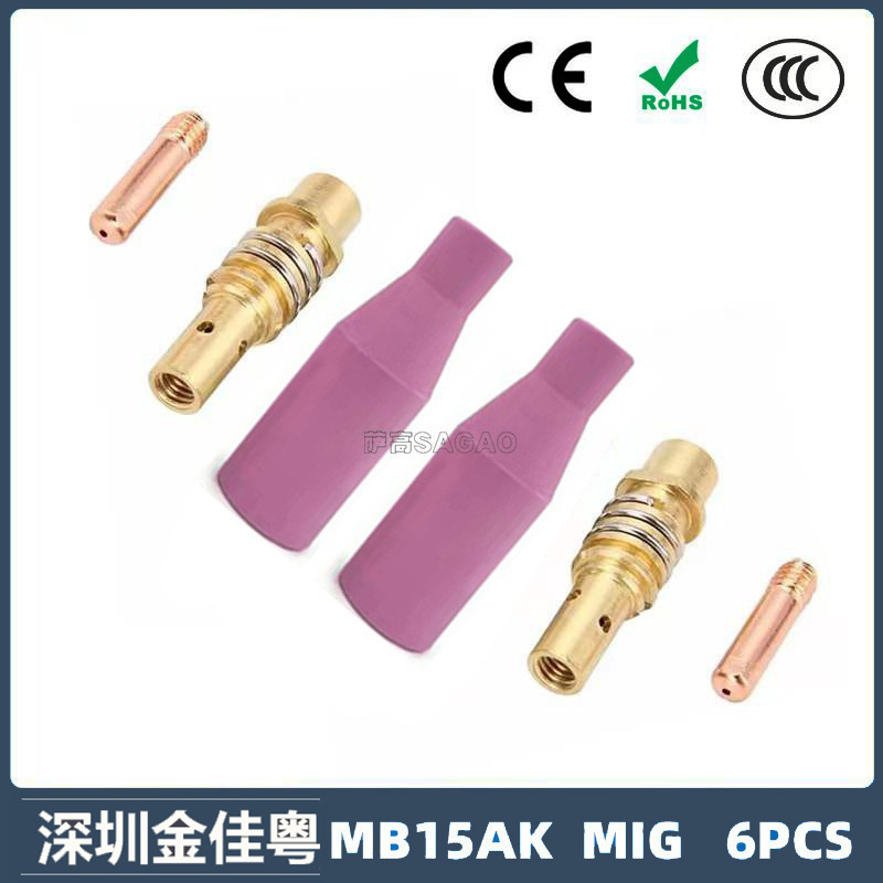 跨境MB15AK保护嘴导电咀MIG二保焊枪配件MB15导电嘴保护咀 6PCS