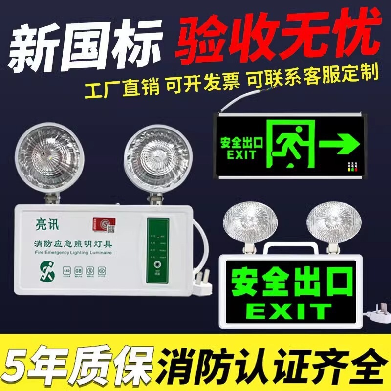 Dual-head emergency fire lights, emergency lighting, LED corridor evacuation signs, super bright lamps