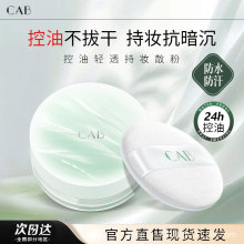 CABɢ�ۿ��Ͷ�ױ�۱���ˮ���������۷۳�ױ������ѧ���ٷ���Ʒ
