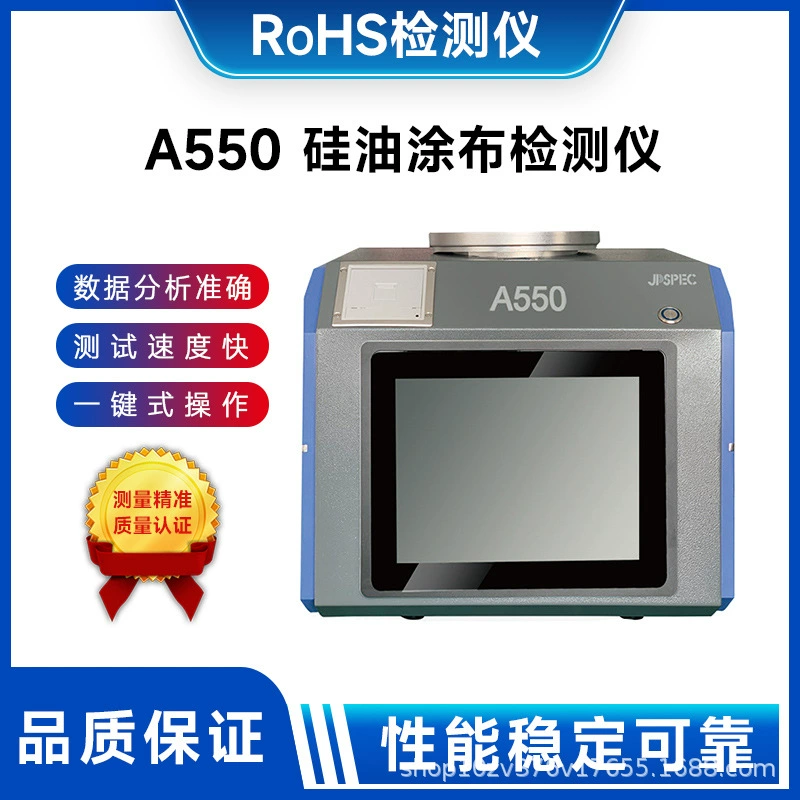 A550 силиконовое масло с покрытием детектор