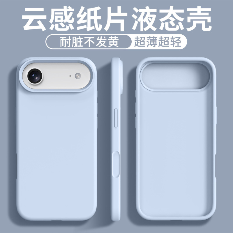 iphone云感超薄液态硅胶适用苹果17air手机壳17promax防摔保护壳|undefined