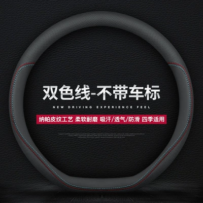 C/E/class a C260L/E300L/GLA/GLB200/GLC260/a200L – Steering wheel cover - d-shaped-ultra-thin-two-color-line-without-label-order-message-model-standard
