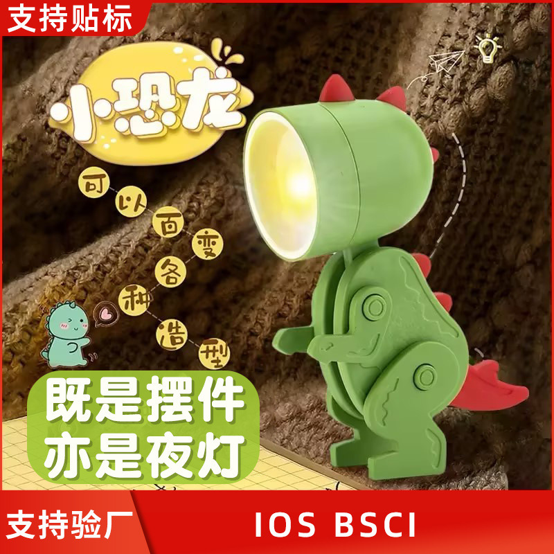 Dinosaur Mini Night Light Kidsren's Bedroom Bedside Lamp Desktop Creative Decorative Ornaments Student Dormitory Sleep Night Light