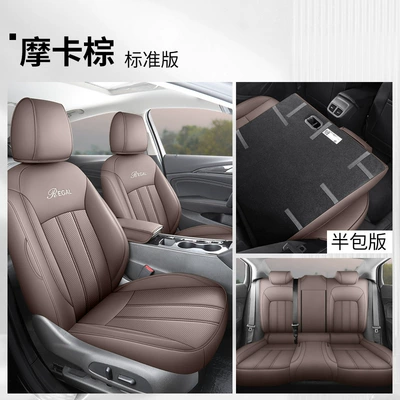 New Buick New Regal Special Seat Cover Full Package 19-24 New Regal 2.0T Car Cushion Four Seasons Seat Cover (Modelə uyğun (Original) oturacaq örtükləri) - mocha-brown-standard-edition-rear-half-pack-buick-regal2019-2024