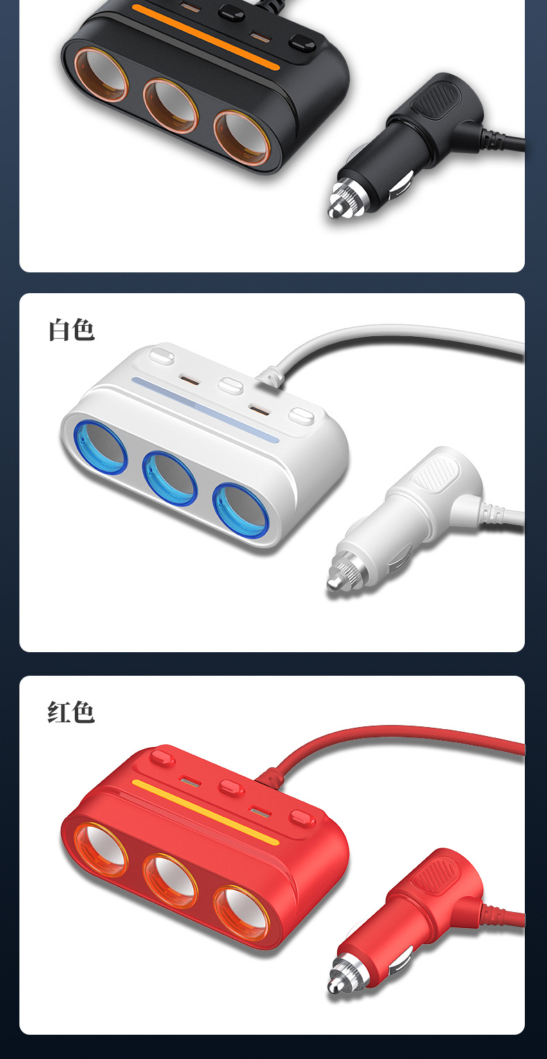 120W High-Power Car Charger with One-To-Three Expansion Port Adapter, High-Power Car Cigarette Lighter