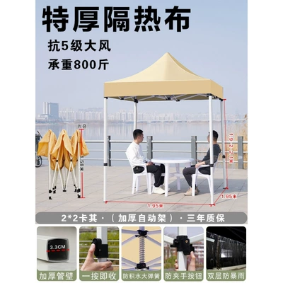 Four-Legged Rainproof Tent, Four-Corner Foldableing Awning, Outdoor Sun Umbrella, Retractable Transparent Canopy for Stall Use (Avtomobil dam çadırları) - 22-thickened-automatic-rack-khaki-default-item