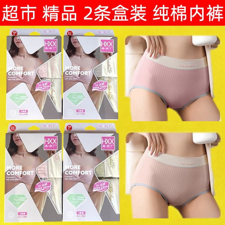 2-Pack Boxed Women's Pure Cotton Underwear Wholesale, High-Waisted Tummy Control and Hip-Lifting with 3D Printed Lettering, Premium Quality 2-Pack Boxed Women's Pure Cotton Underwear Wholesale, High-Waisted Tummy Control and Hip-Lifting with 3D Printed Lettering, Premium Quality