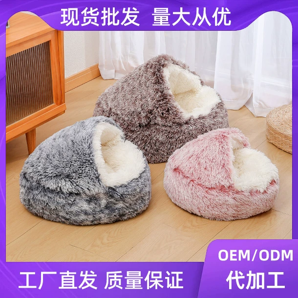 Мягкое гнездо для кошек, полузакрытое круглое гнездо для кошек, зимние теплые принадлежности, гнездо для длинных волос, гнездо для домашних животных