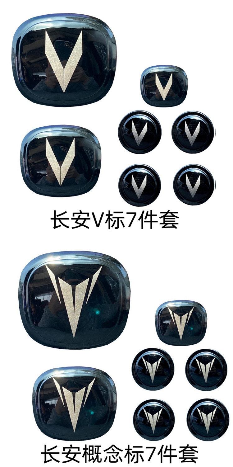 Suitable for Changan car emblems UNI-V/K/T Yidong CS75plus 35 55 85 Ruicheng, blackened modification of car emblems
