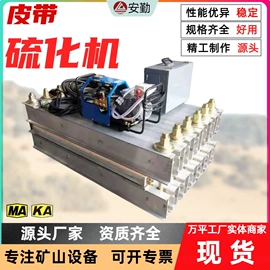 矿山施工设备;矿用提升设备;起重葫芦