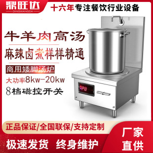 Dingwangda Коммерческая индукционная плита с высокой силой.