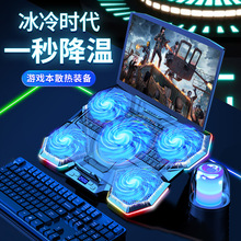 越来越酷新款F13多角度笔记本散热器RGB笔记本电脑散热器底座静音