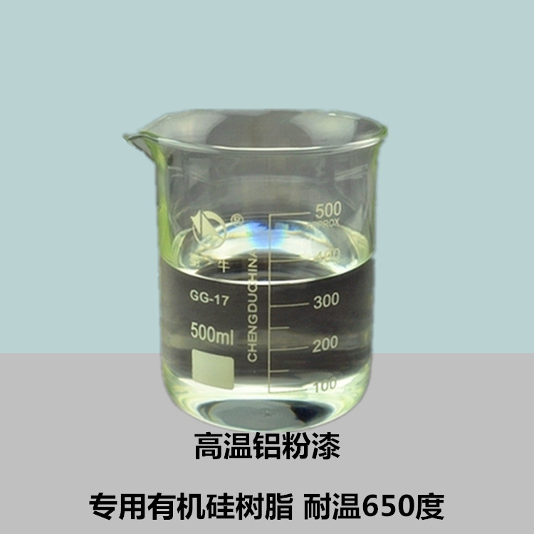耐高温有机硅树脂厂家 高温铝粉漆用硅树脂 SM1151同款耐温树脂