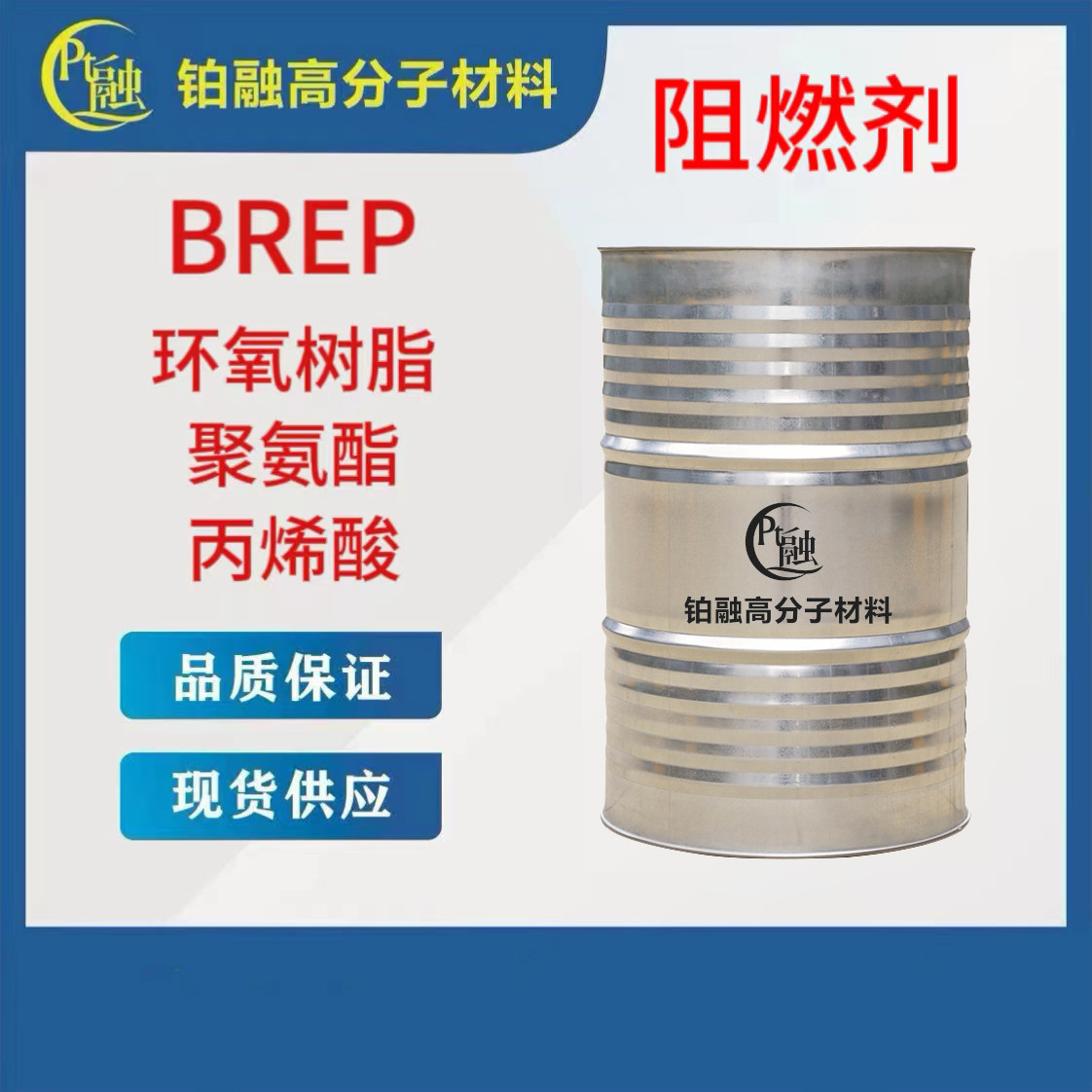 阻燃剂环氧树脂专用聚氨酯丙烯酸磷酸乙基酯发泡聚环保型新材料