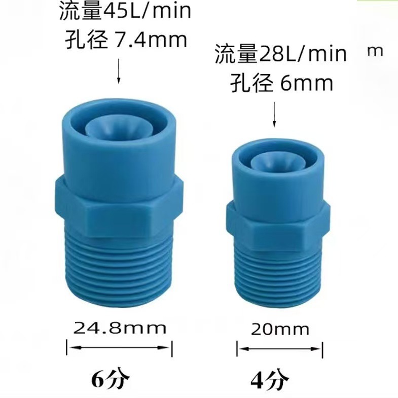 除雾器喷嘴 工业清洗加湿喷淋除尘脱硫4分6分1寸塑料实心锥形喷头