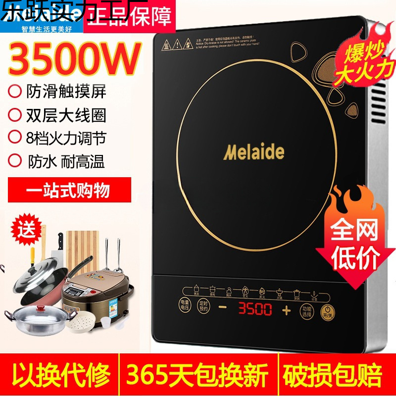 Household Beauty Induction Cooker Household Multi-Functional High-Power 3500 Energy-Saving Intelligent Stir-Fry Waterproof Integrated Battery Stove