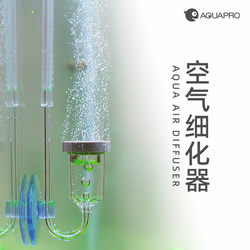 Enchant fish AQUAPRO air refiner ordinary air pump can drive fine bubble delicate fish tank oxygen special tool