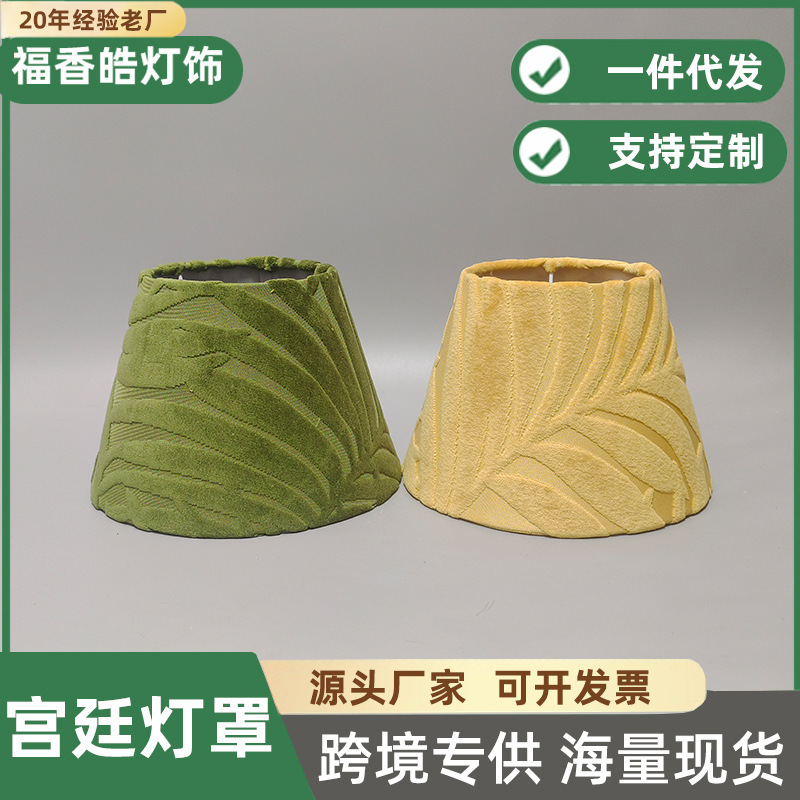 in stock generation hair flannel fabric retro lampshade table chandelier shade round bedside bedroom living room restaurant factory wholesale