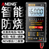 ANENG small-scale number A multimeter high-precision intelligence watt-hour meter fully automatic electrician portable Universal Table