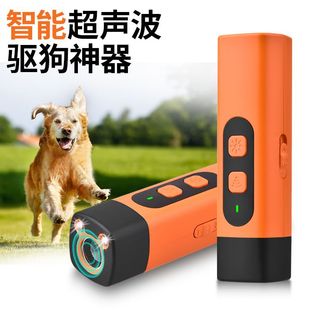 Anti-Barking Device, Ultrasonic Dog Repellent Artifact, High-Power Dog Repellent Device, Dog Repellent Artifact, Cat Repellent, Mouse Repellent and Dog Repellent Spray