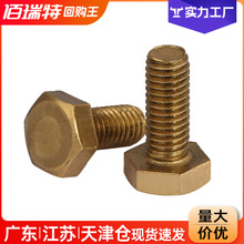 DIN933�h���S�~��������˨�~�ݽz��~�����^��˨M3M4M5M6M8M10M12