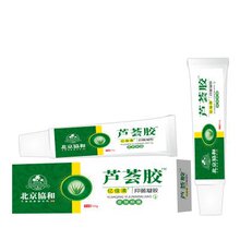 北京協和芦荟胶抑菌凝胶皮肤外用止痒软膏草本乳膏现货批发代发XL